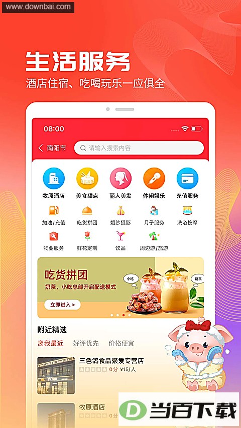 �۰���ѡapp��ͼ4
