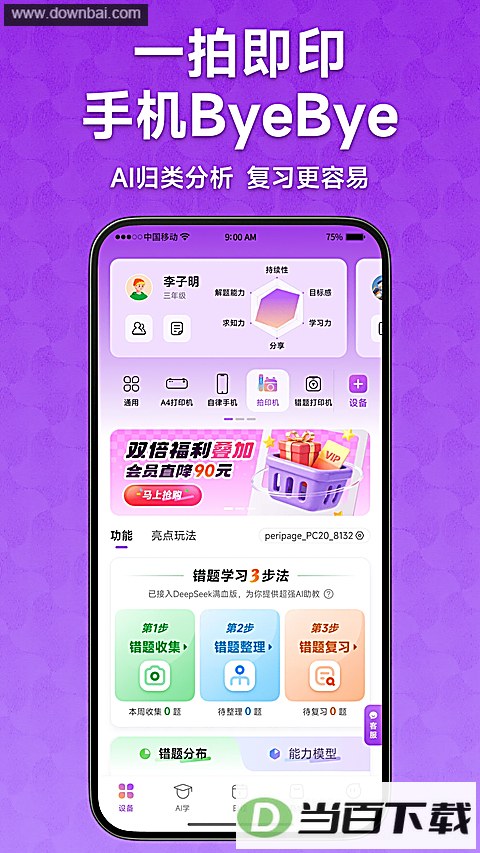������app��ͼ3