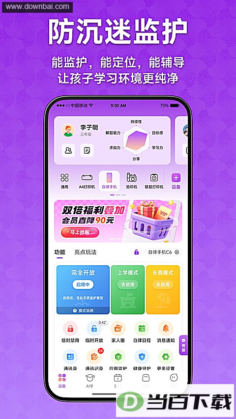 ������app��ͼ4