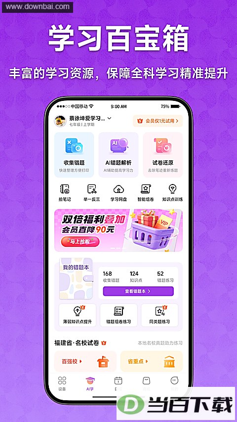 ������app��ͼ5