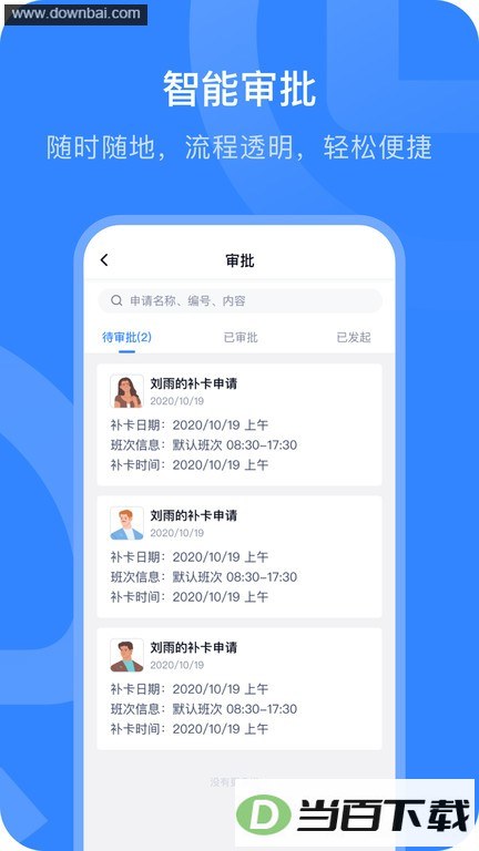 ����н��ͨapp��ͼ2