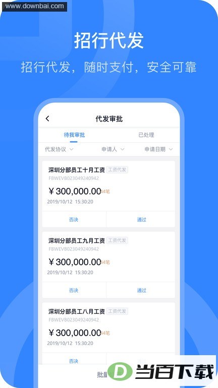 ����н��ͨapp��ͼ3
