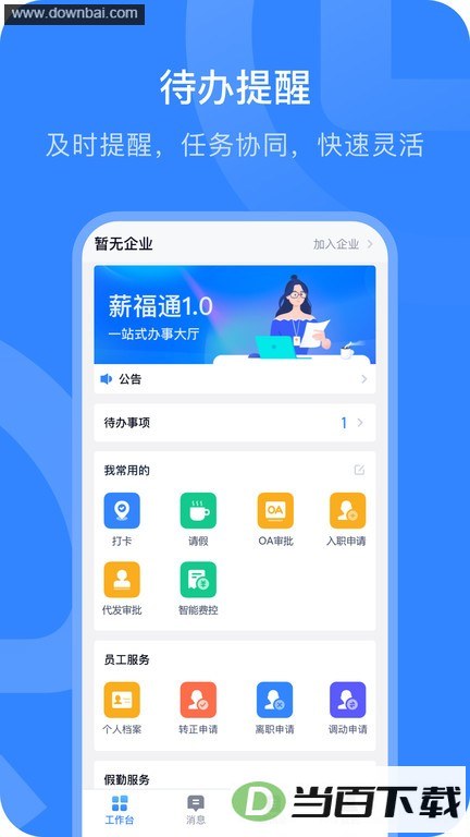 ����н��ͨapp��ͼ4