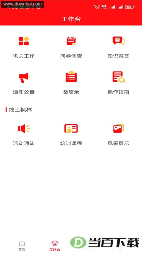 ����ϸɲ�App��ͼ3