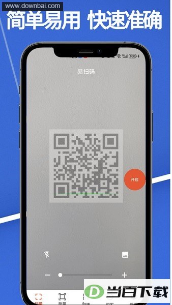 ��ɨ��app�ٷ�