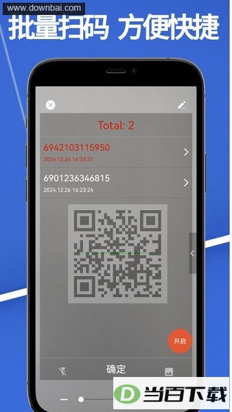 ��ɨ��app�ٷ���ͼ2