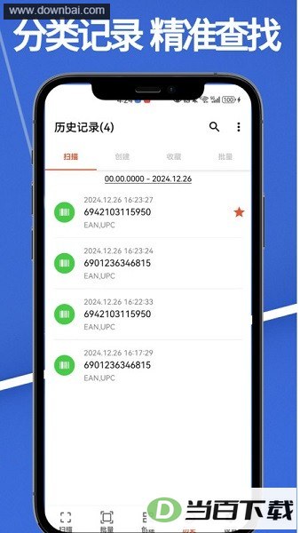 ��ɨ��app�ٷ���ͼ3