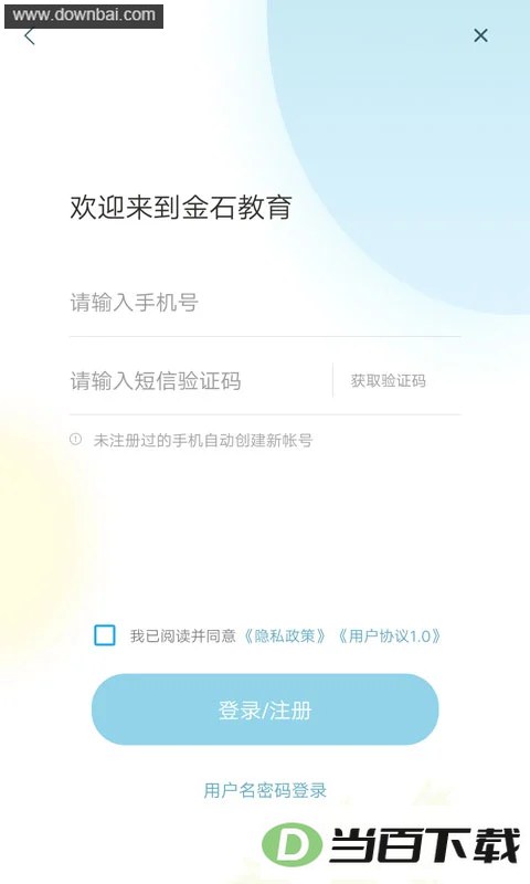 ��ʯ����app��ͼ3
