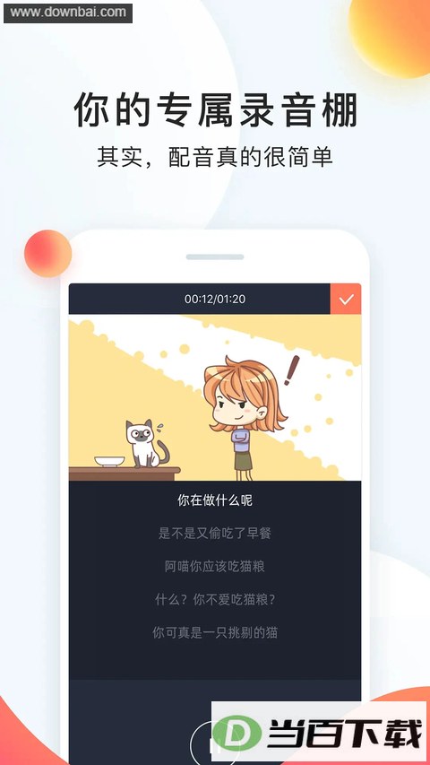 ������app��ͼ2