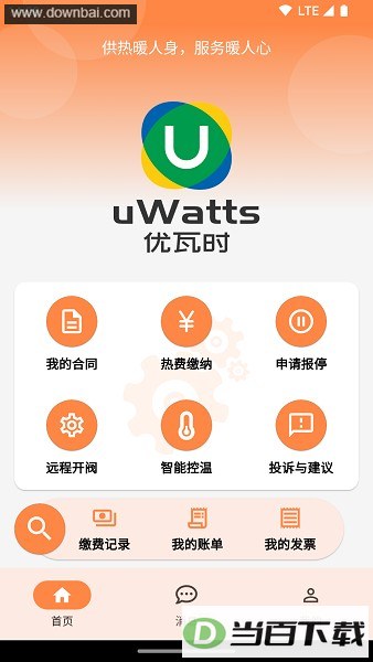 uwatts����ʱ���°汾��ͼ1