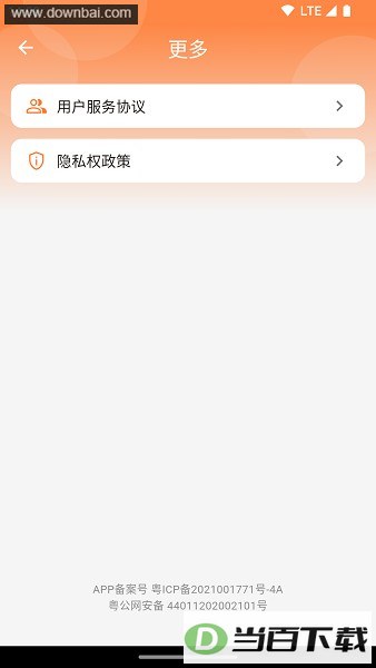 uwatts����ʱ���°汾��ͼ2