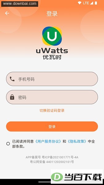 uwatts����ʱ���°汾��ͼ3