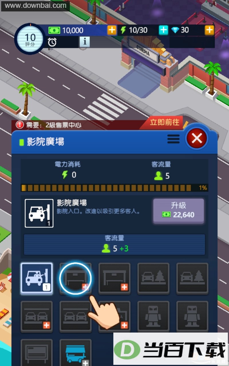 ���õ�Ӱ�۹������Ϸ��ͼ4
