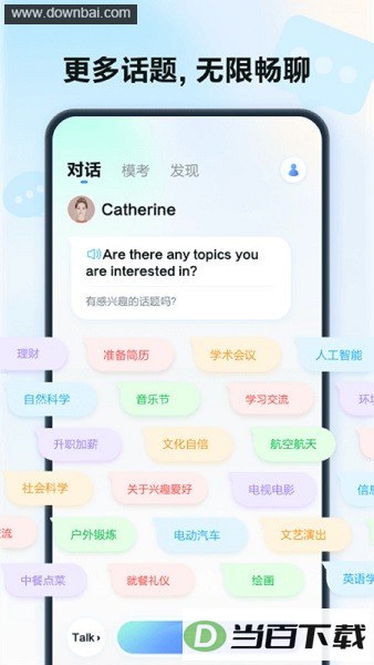 �ǻ����app��ͼ4