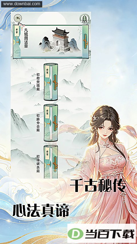 �Ŀ�Χ��app��ͼ4