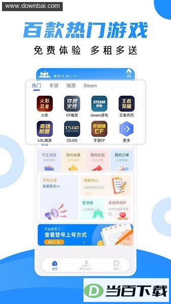 ���èapp�ٷ���ͼ1