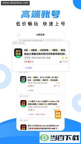 ���èapp�ٷ���ͼ2