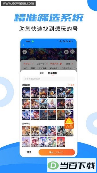 ���èapp�ٷ���ͼ3