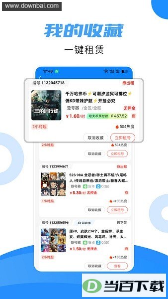 ���èapp�ٷ���ͼ4