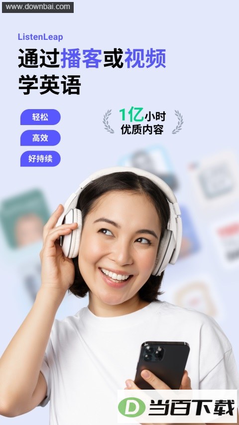 ListenLeapѧӢ��App