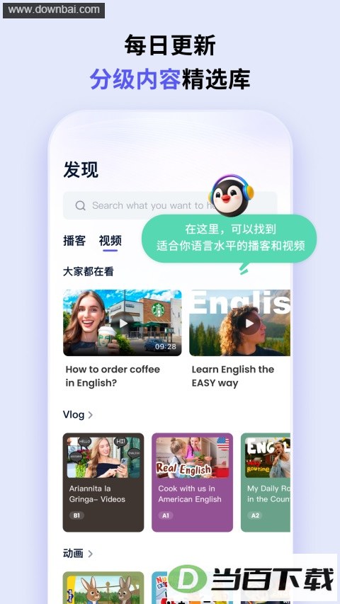 ListenLeapѧӢ��App��ͼ2