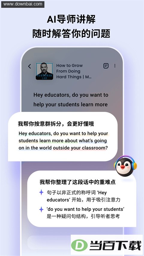 ListenLeapѧӢ��App��ͼ4