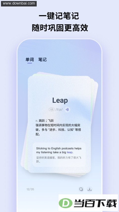 ListenLeapѧӢ��App��ͼ5