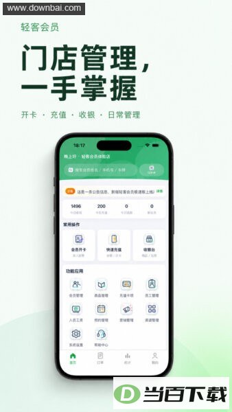 轻客会员