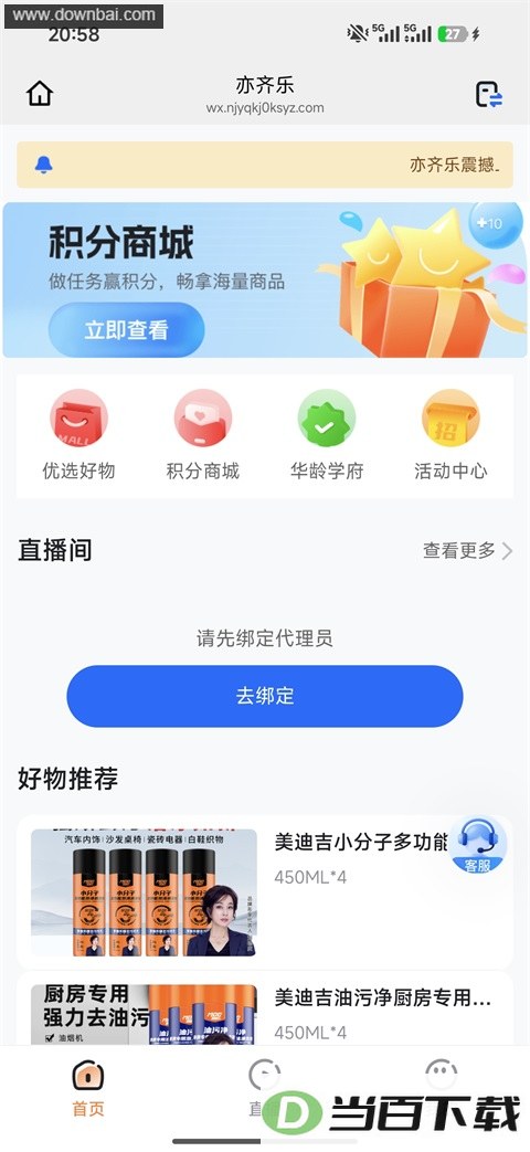 亦齐乐App
