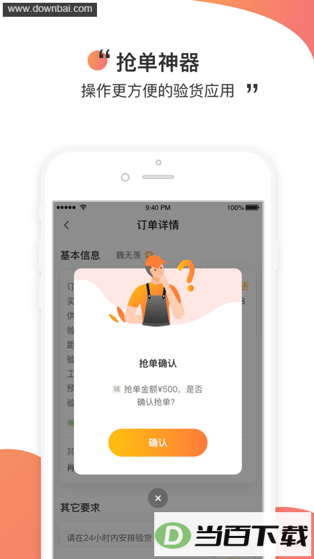 �ֻ�������ͨapp��ͼ3