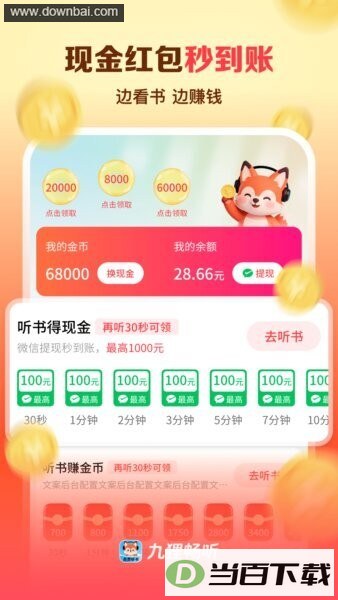 ���곩��׬Ǯ�°汾��ͼ3