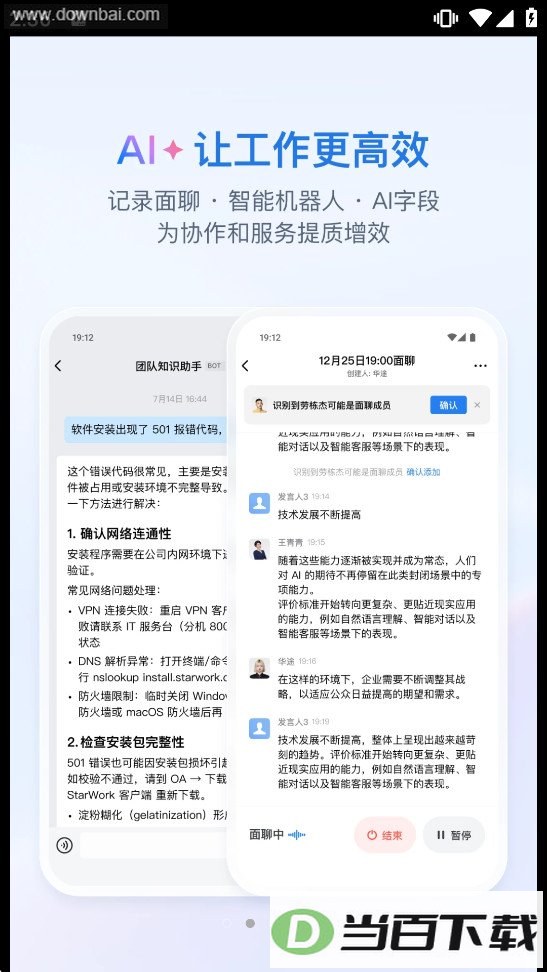 ���ǰ�app��ͼ2