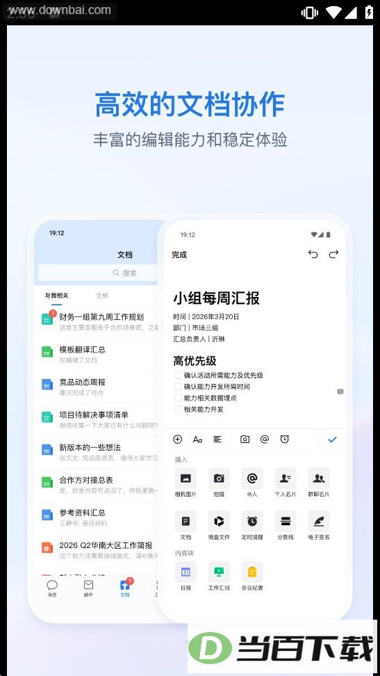 ���ǰ�app��ͼ3