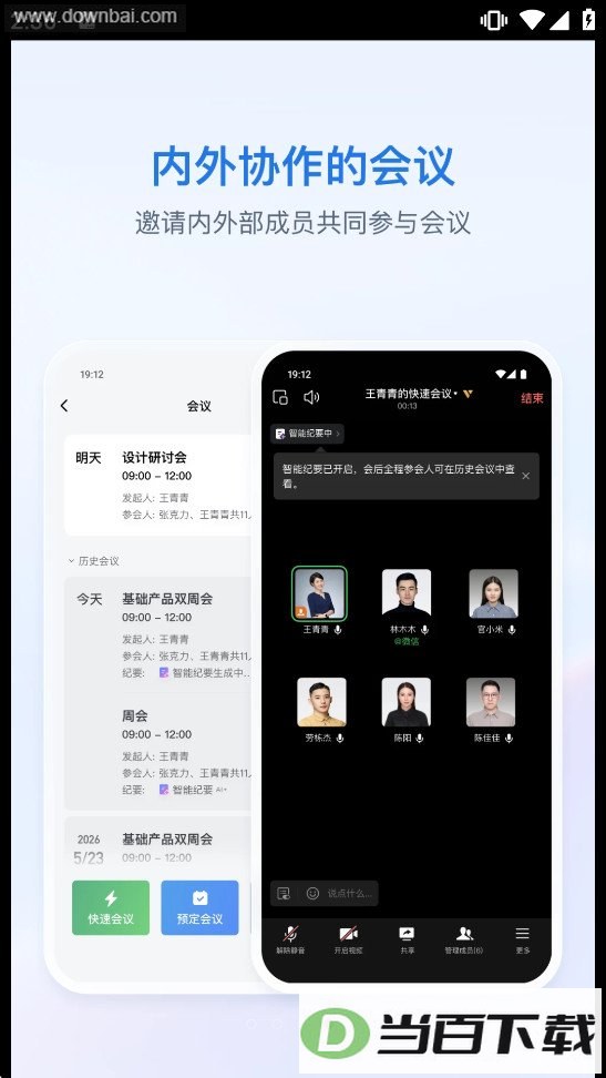���ǰ�app��ͼ4