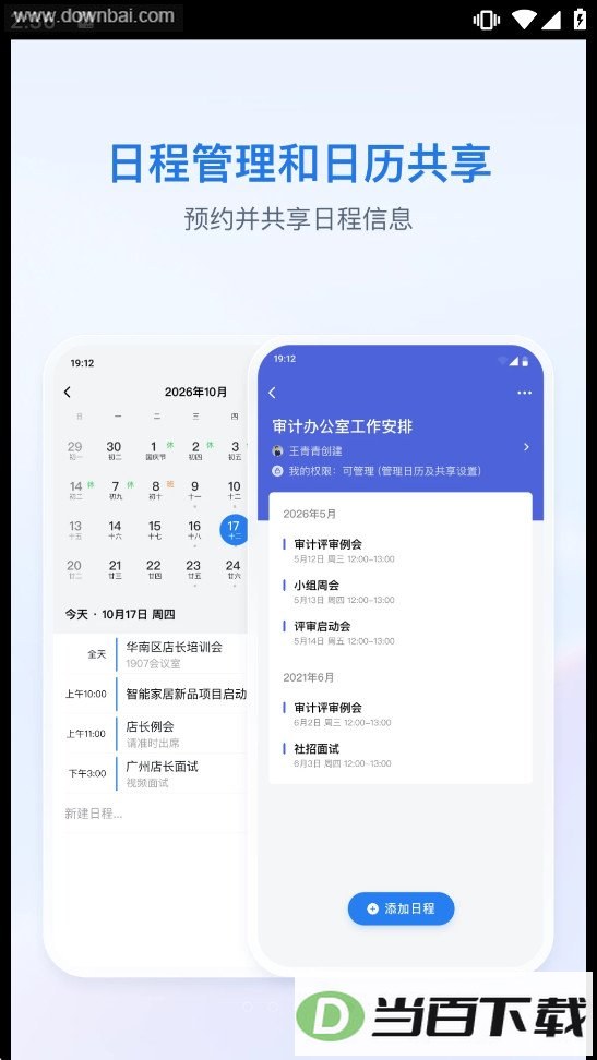 ���ǰ�app��ͼ5