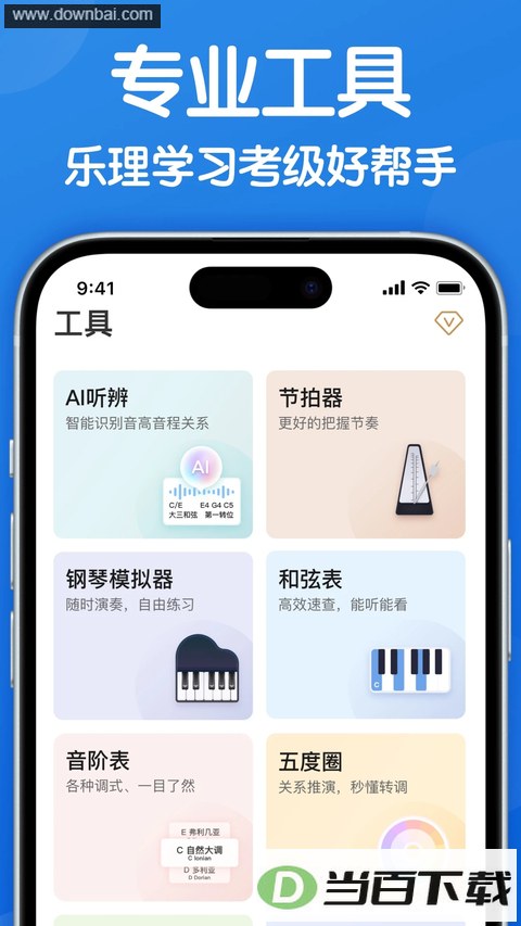 �����ֲ�App��ͼ2
