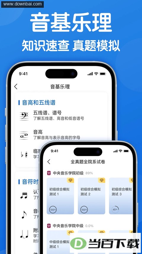 �����ֲ�App��ͼ4