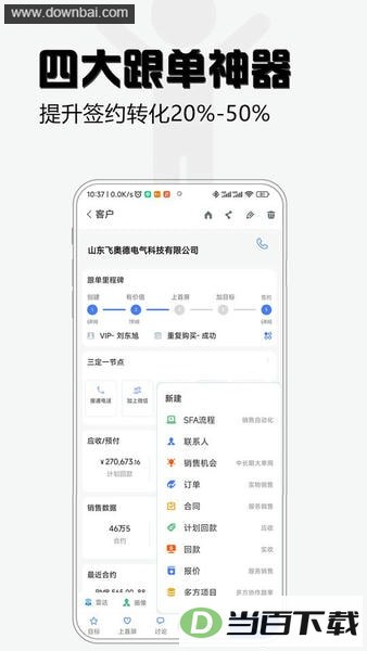 超兔CRM