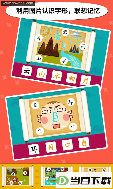 ������ͯʶ��app