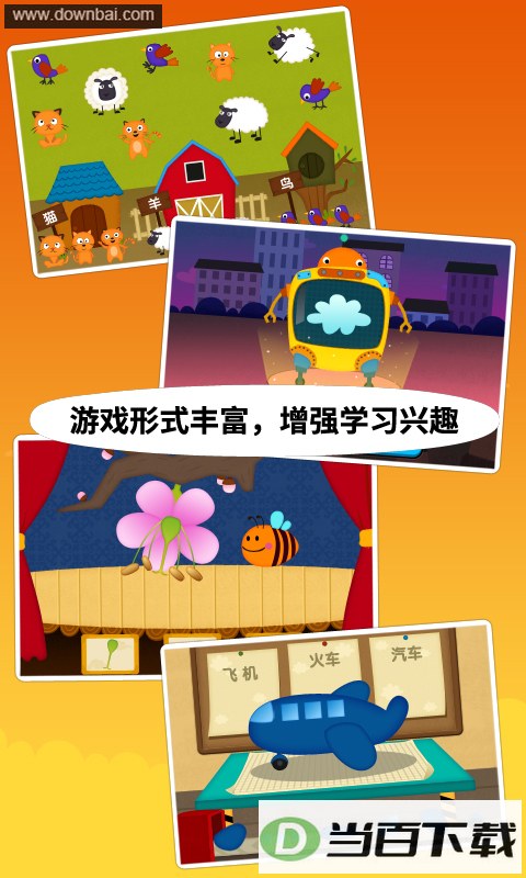 ������ͯʶ��app��ͼ3