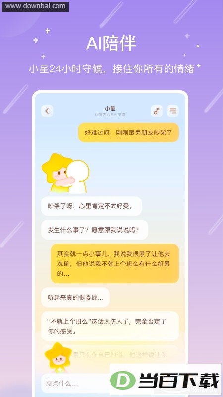 ���app��ͼ4