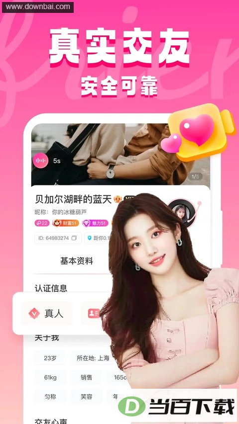 ͬ��Լ��App��ͼ4