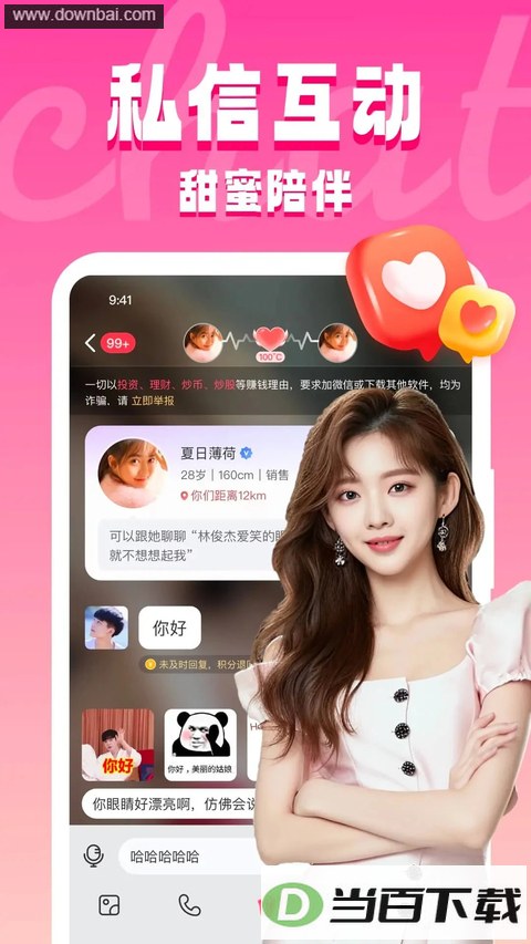 ͬ��Լ��App��ͼ5