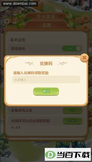 ���԰С��Ϸ��ͼ1