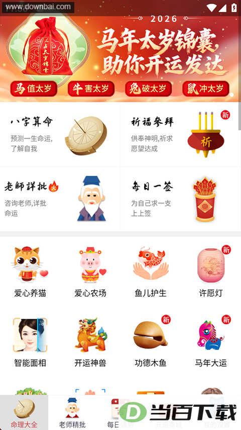 ��ռ������������App��ͼ2
