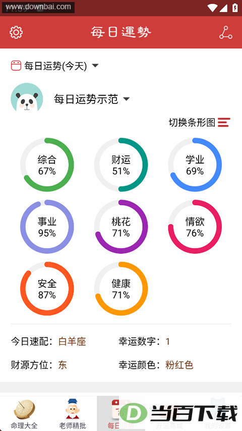 ��ռ������������App��ͼ4