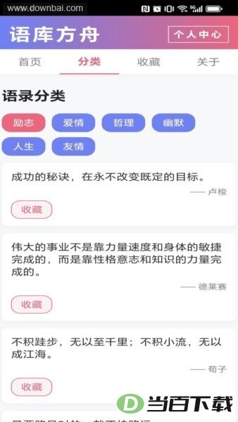 ��ⷽ��׬Ǯapp��ͼ3