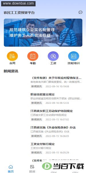 ��н��app�ٷ���ͼ1