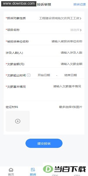 ��н��app�ٷ���ͼ2