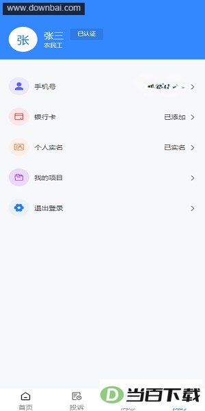 ��н��app�ٷ���ͼ4